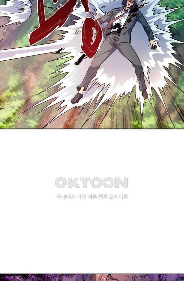전직법사 871화 40