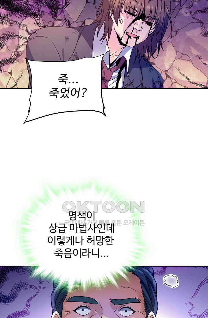 전직법사 871화 41
