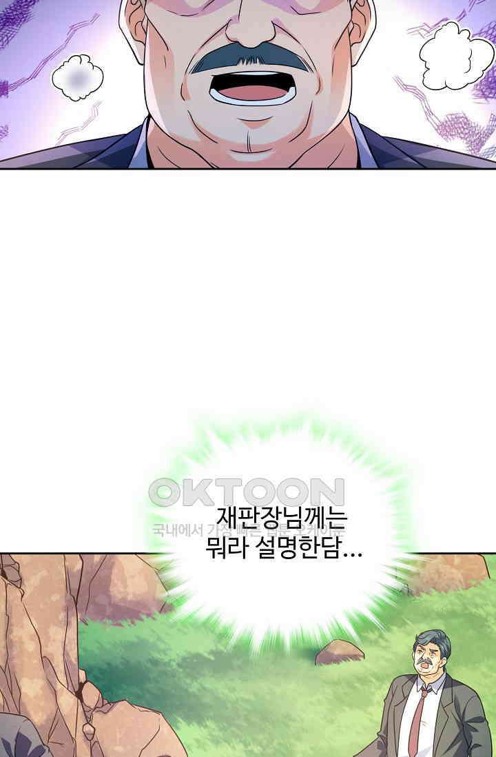 전직법사 871화 42