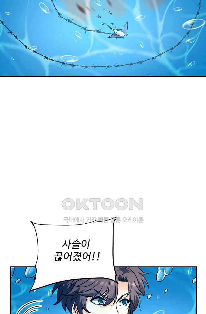 전직법사 871화 44