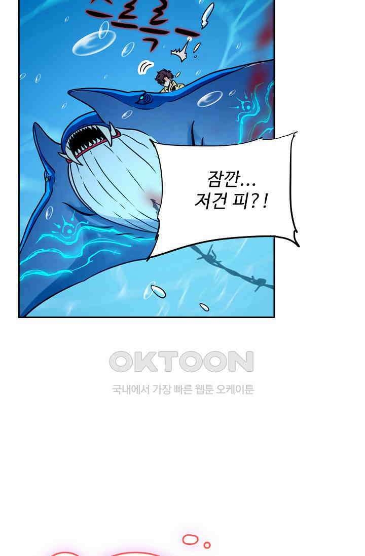 전직법사 871화 46