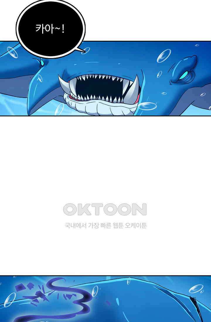 전직법사 871화 48