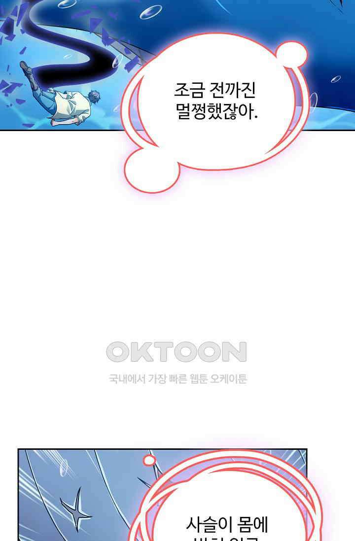 전직법사 871화 49
