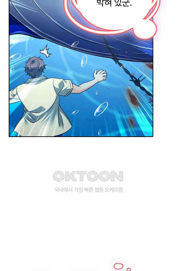 전직법사 871화 50