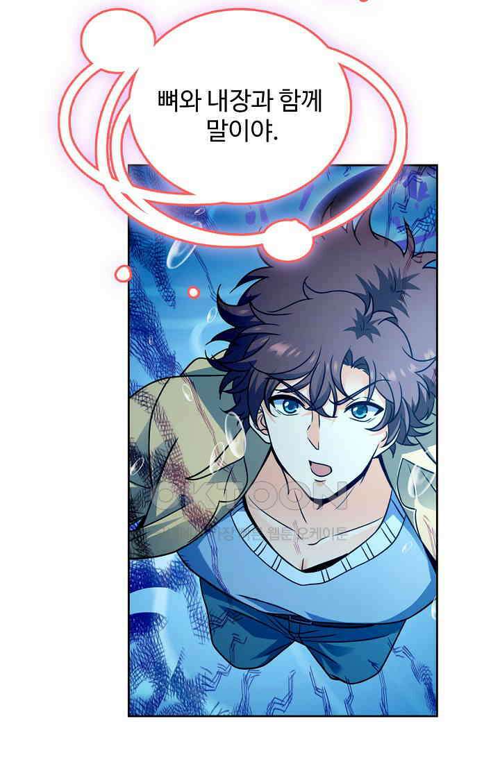 전직법사 871화 51