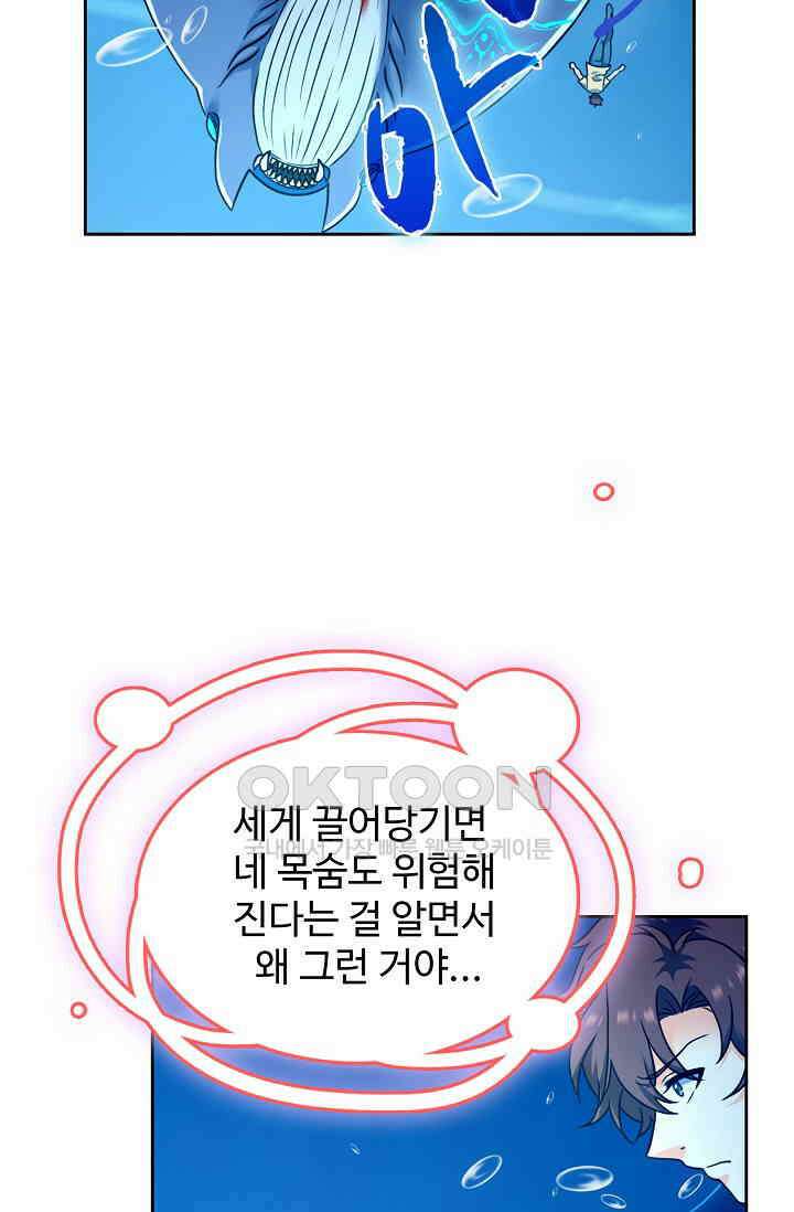 전직법사 871화 53