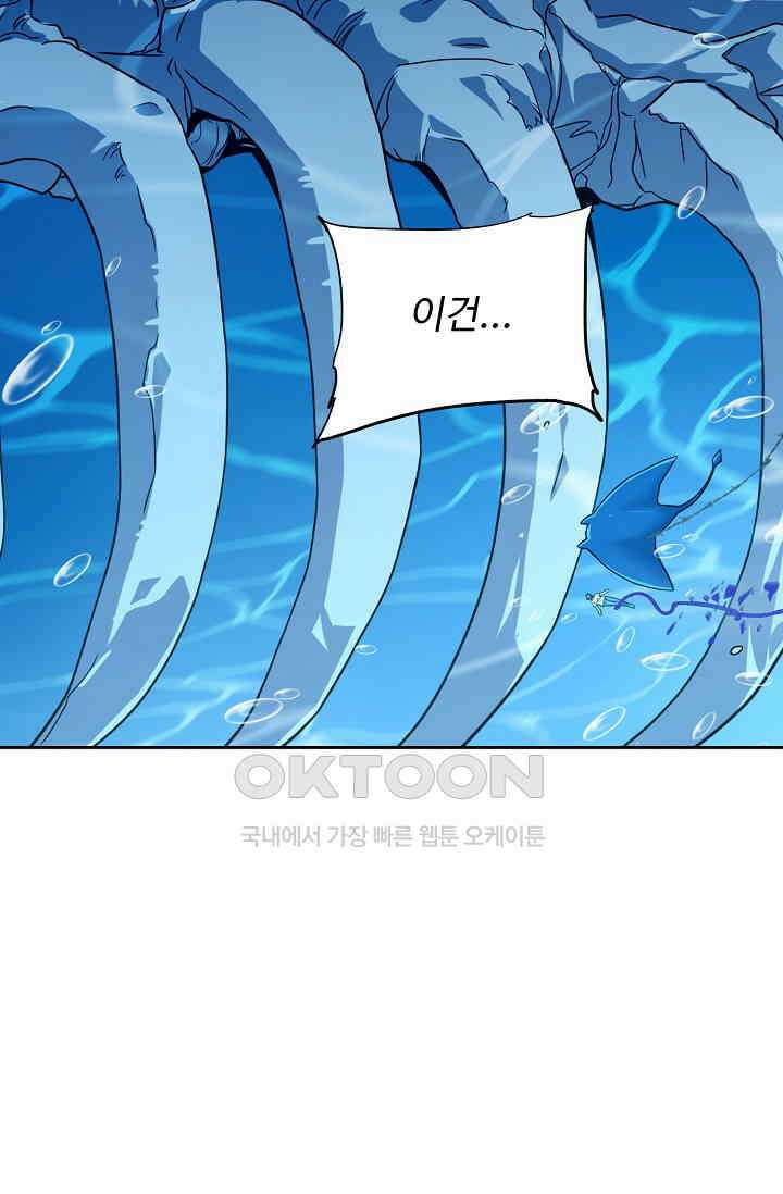 전직법사 871화 55