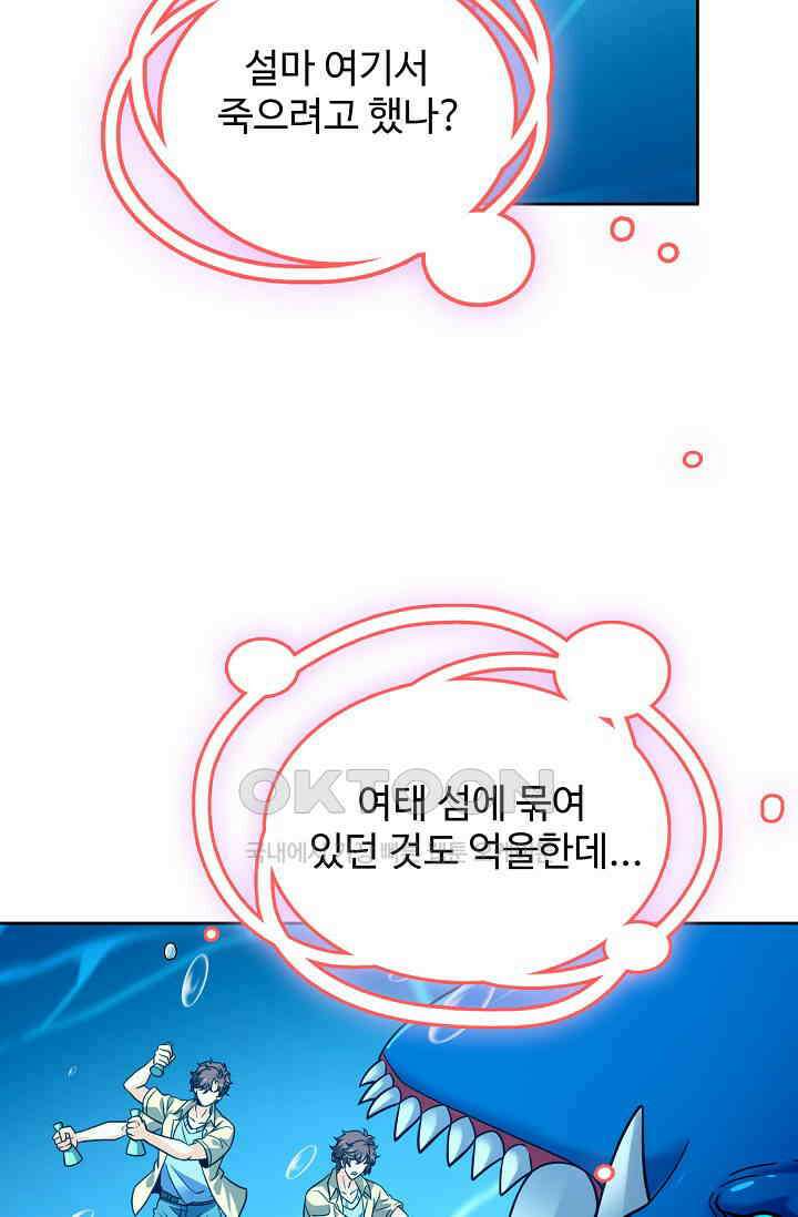 전직법사 871화 58