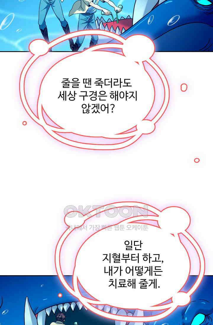전직법사 871화 59