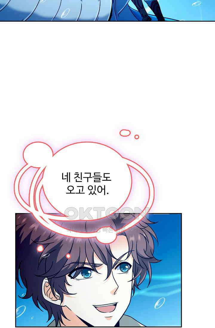 전직법사 871화 61