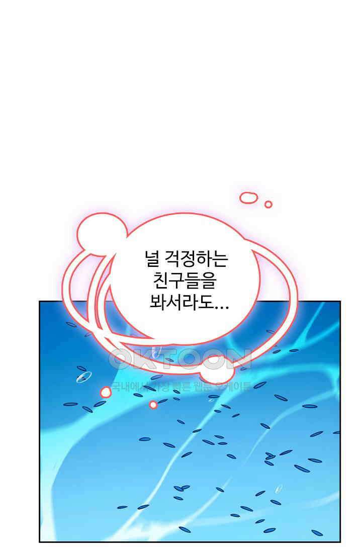 전직법사 871화 62
