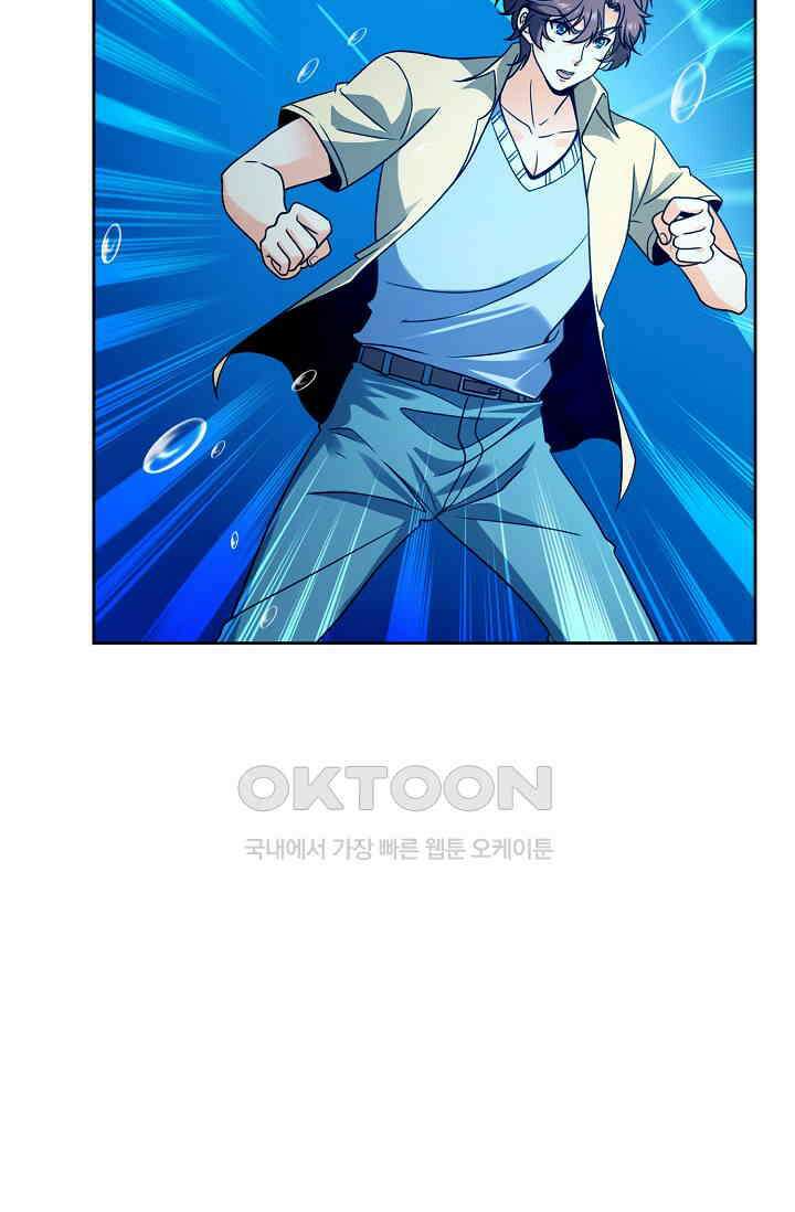 전직법사 871화 65