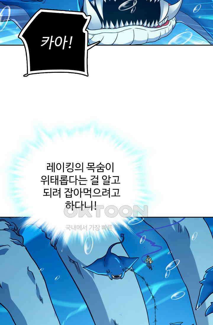 전직법사 871화 67