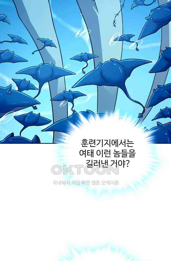 전직법사 871화 68