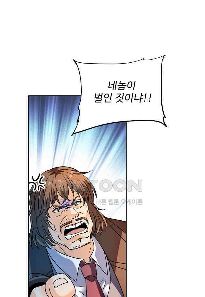 전직법사 874화 4