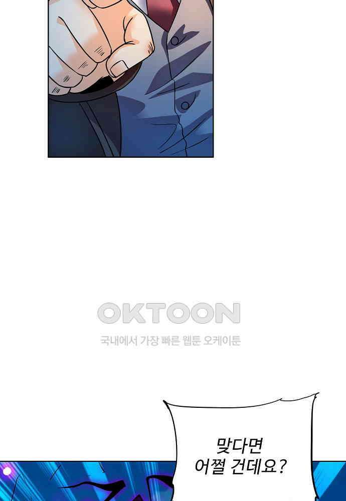 전직법사 874화 5