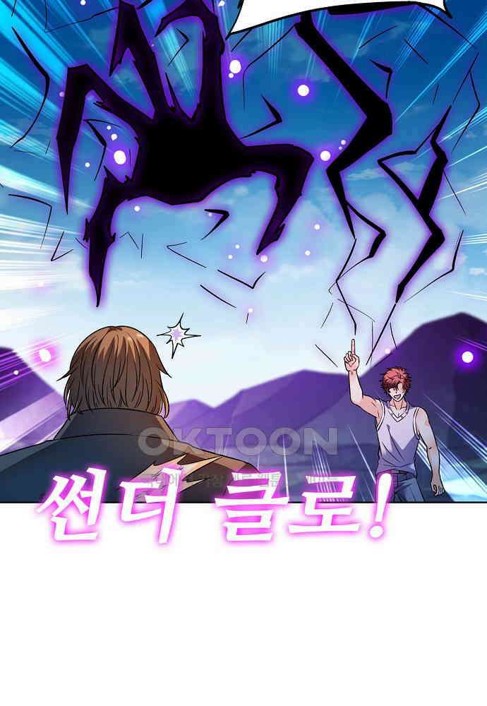 전직법사 874화 6