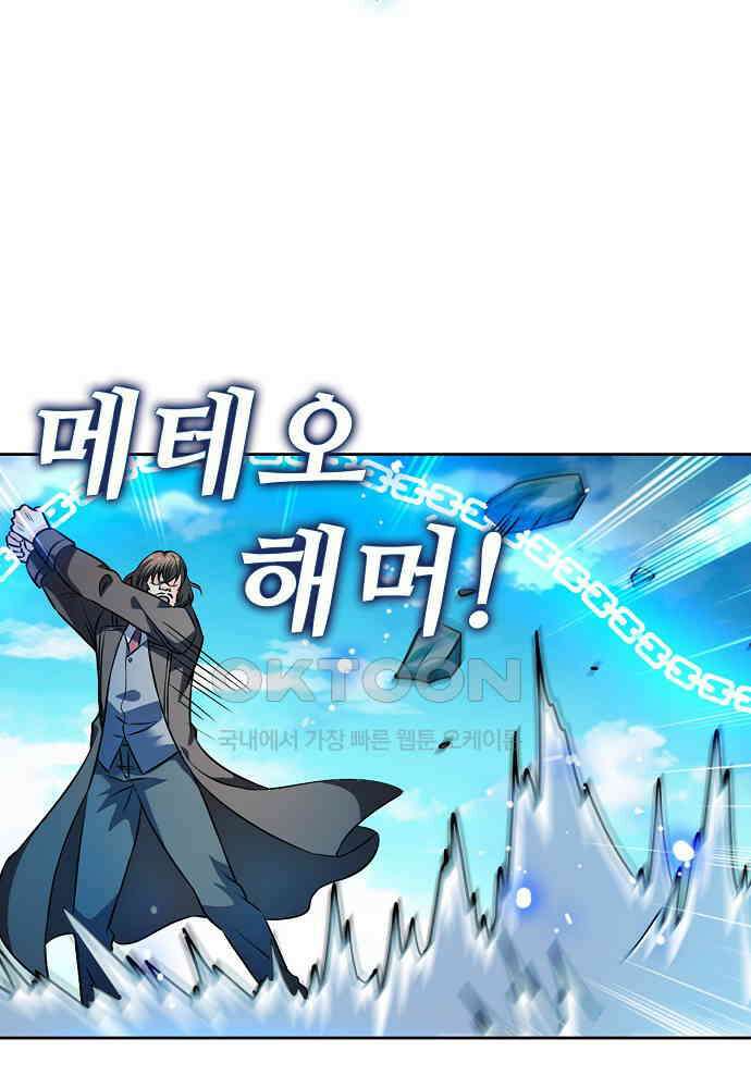 전직법사 874화 12