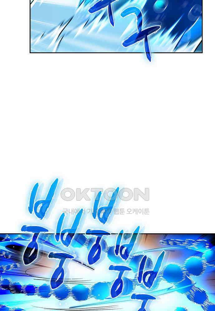 전직법사 874화 14