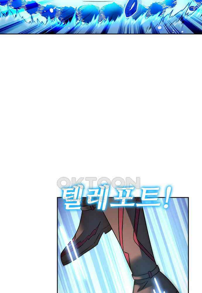 전직법사 874화 15