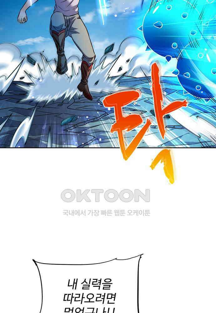 전직법사 874화 17