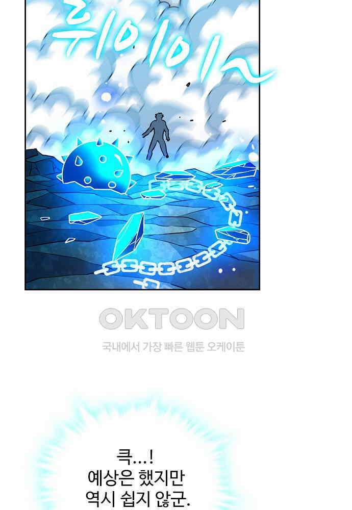전직법사 874화 20