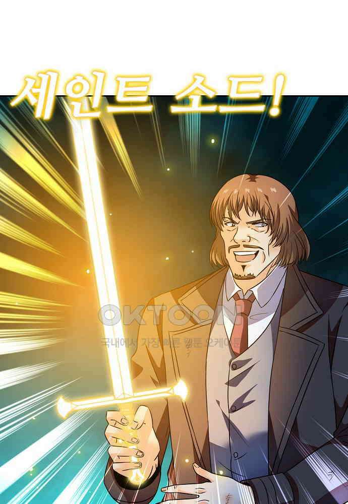 전직법사 874화 22