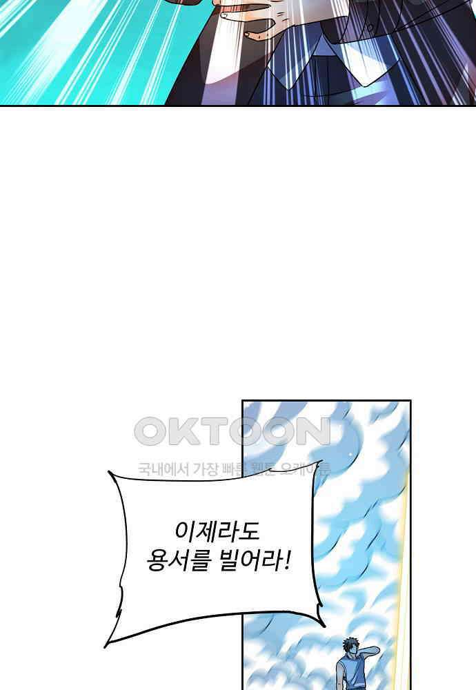 전직법사 874화 23