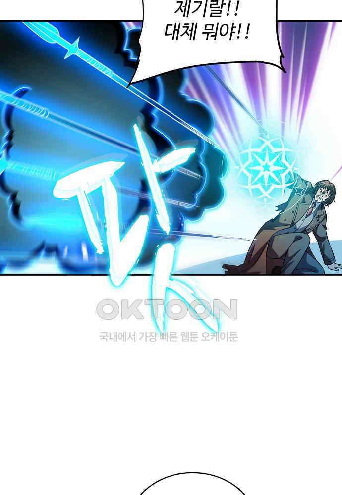 전직법사 874화 28