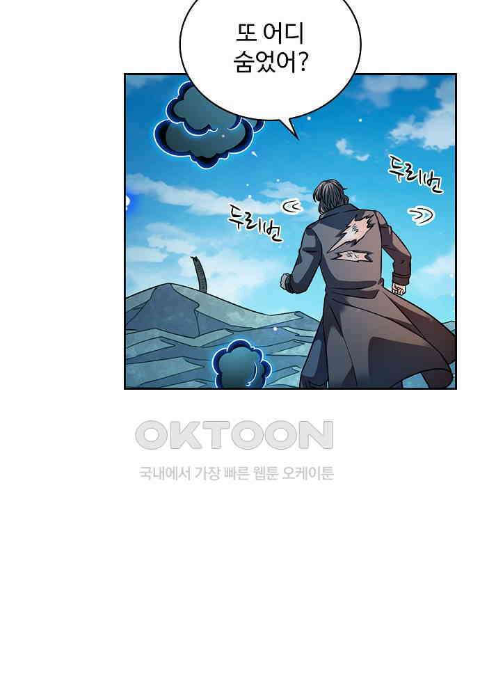 전직법사 874화 29