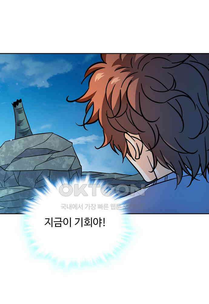 전직법사 874화 30