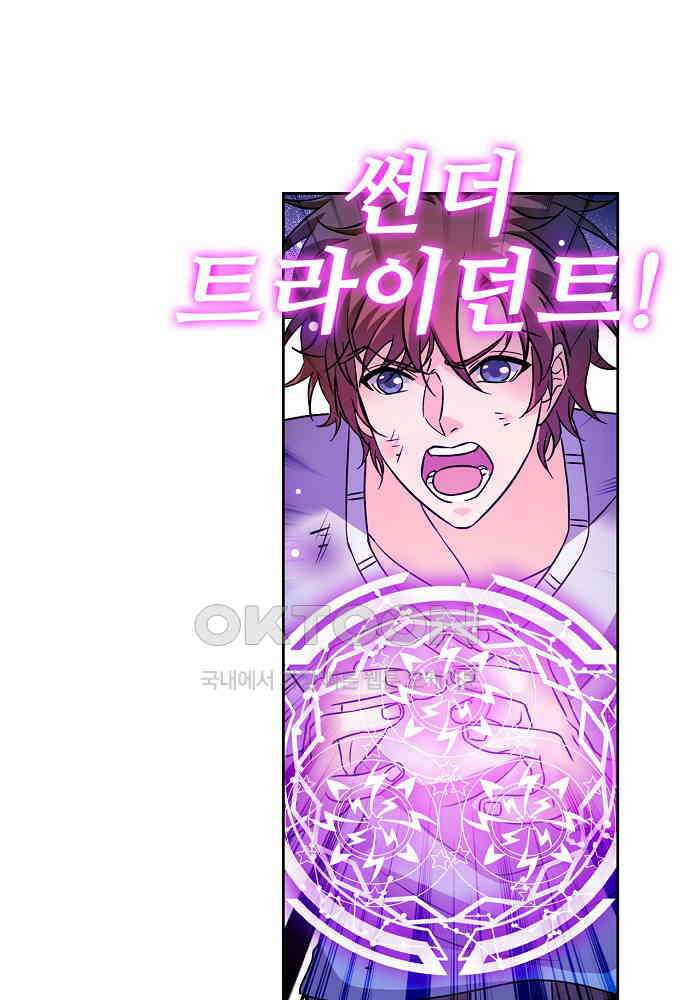 전직법사 874화 31