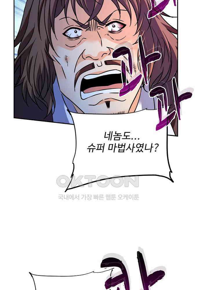 전직법사 874화 38