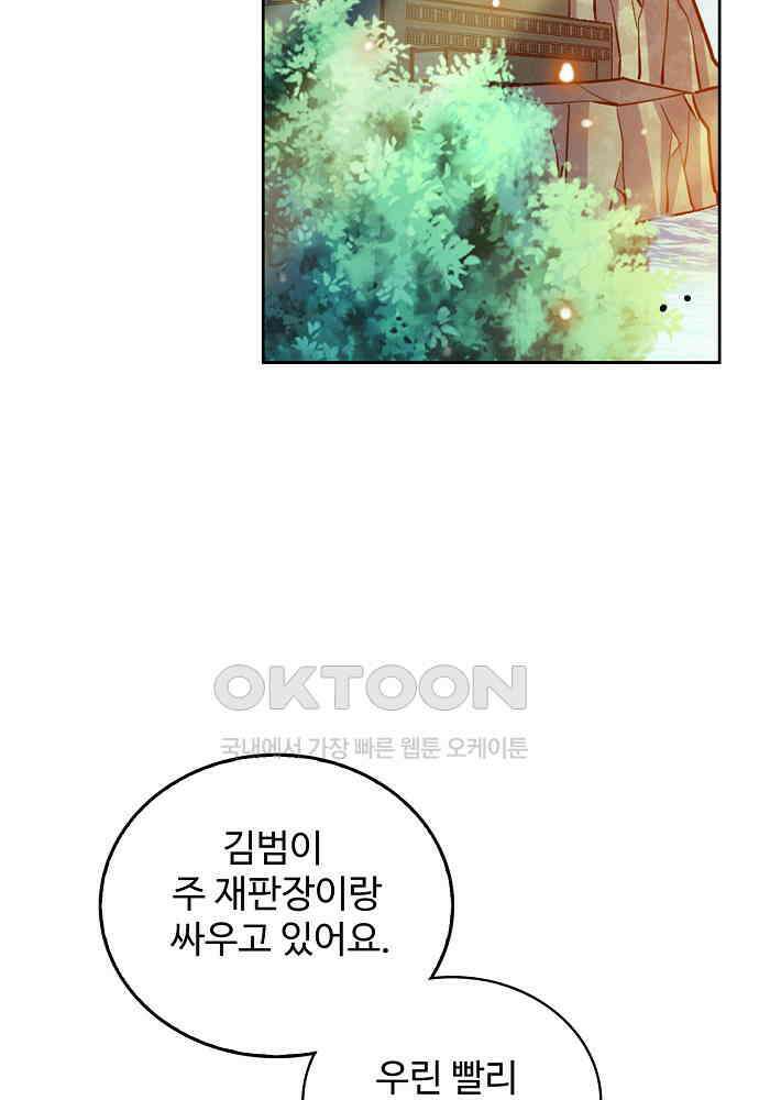 전직법사 874화 41