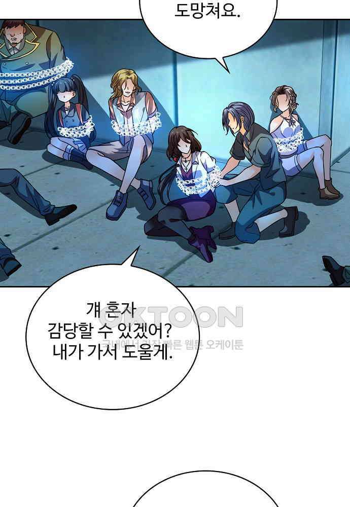 전직법사 874화 42