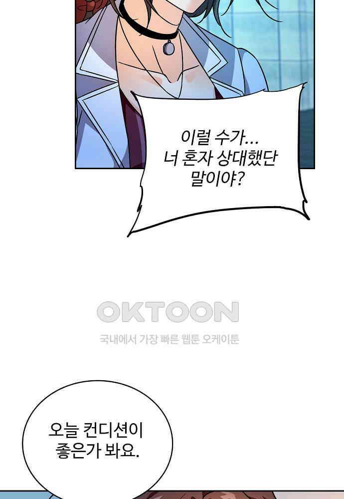 전직법사 874화 45