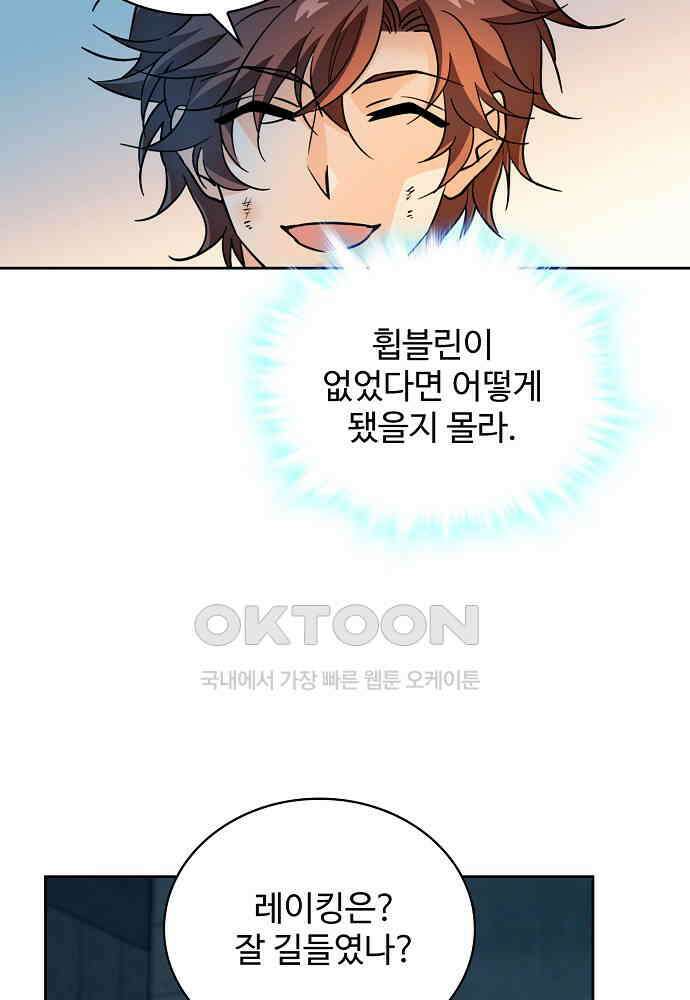 전직법사 874화 46