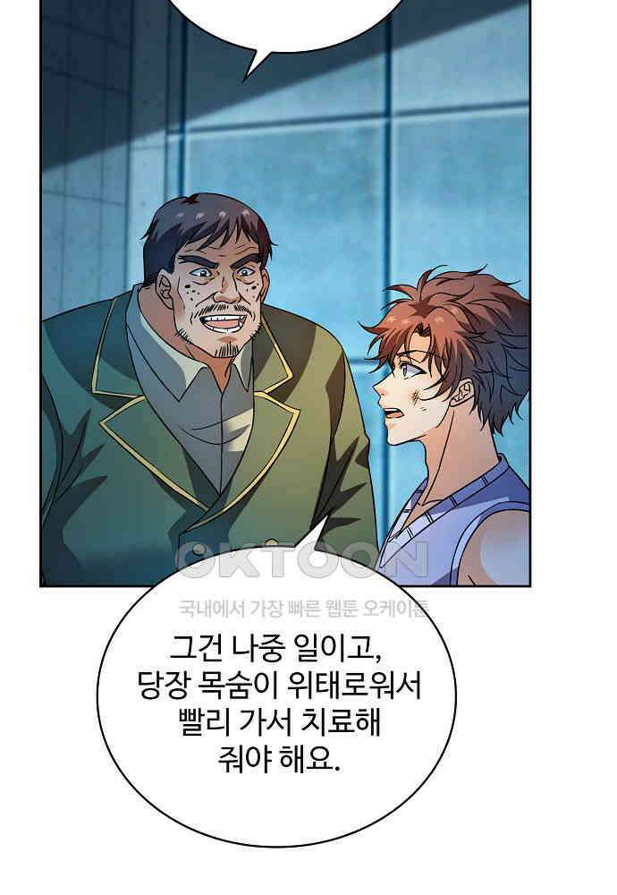 전직법사 874화 47