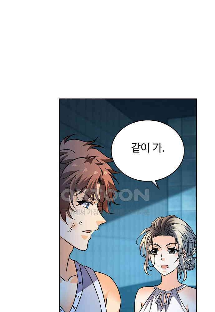 전직법사 874화 48