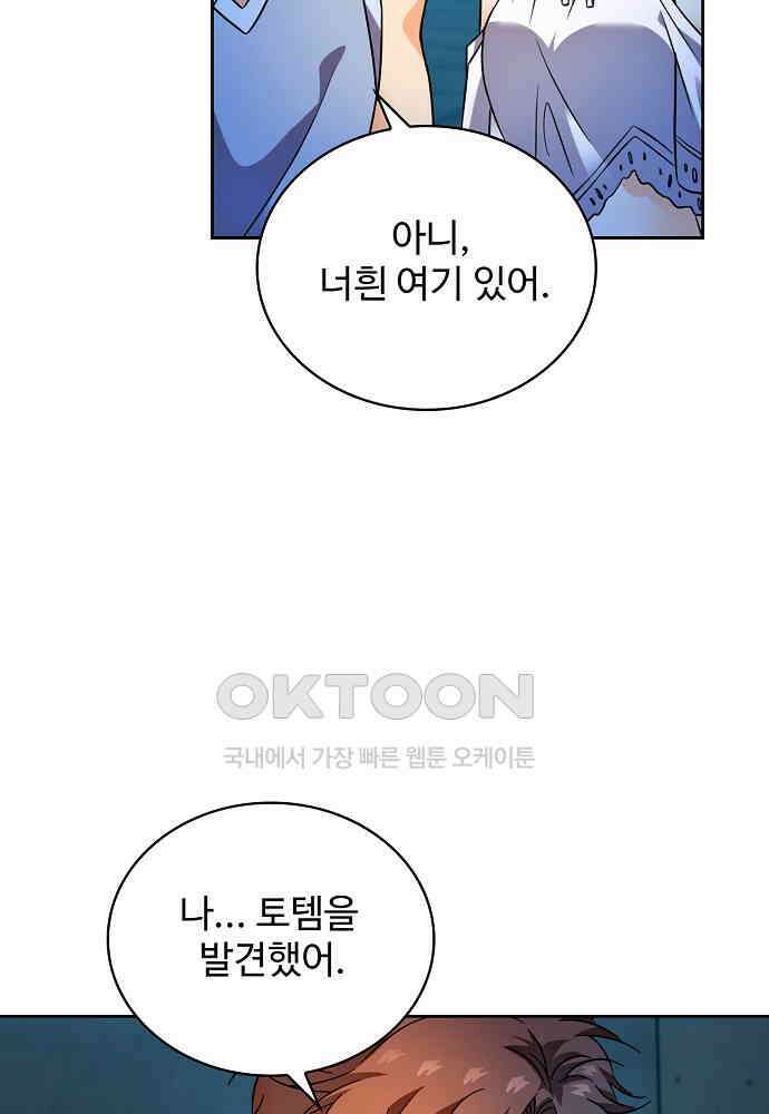 전직법사 874화 49
