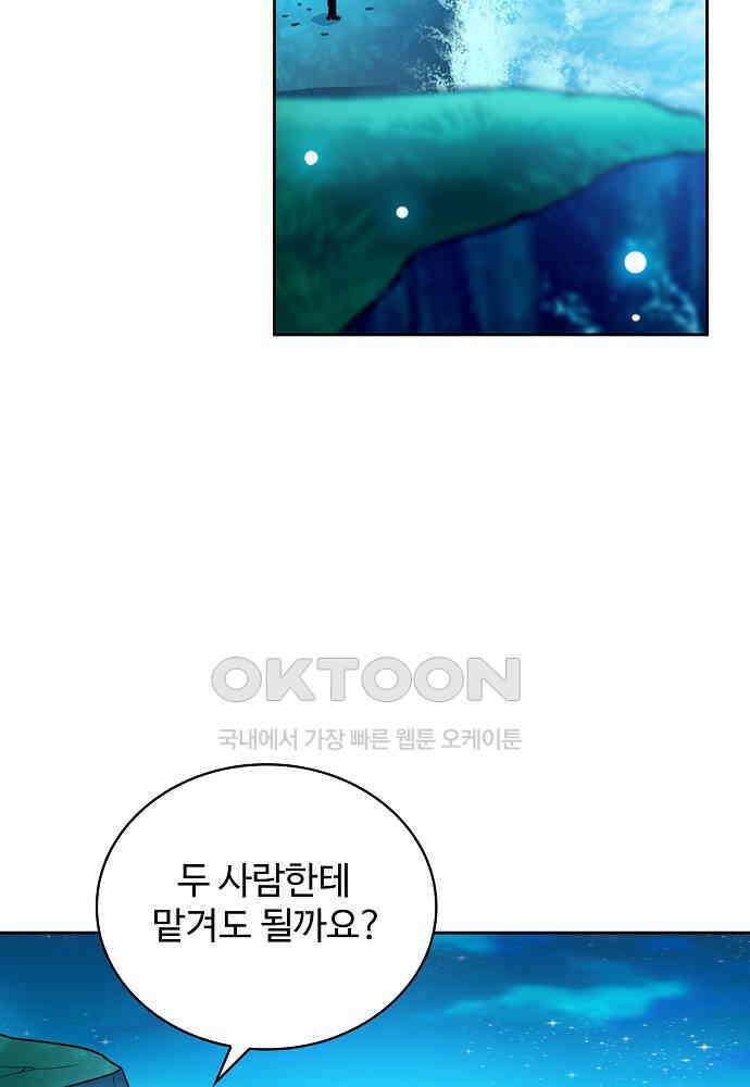전직법사 874화 52
