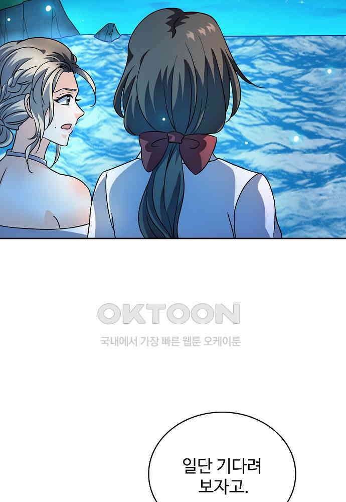 전직법사 874화 53