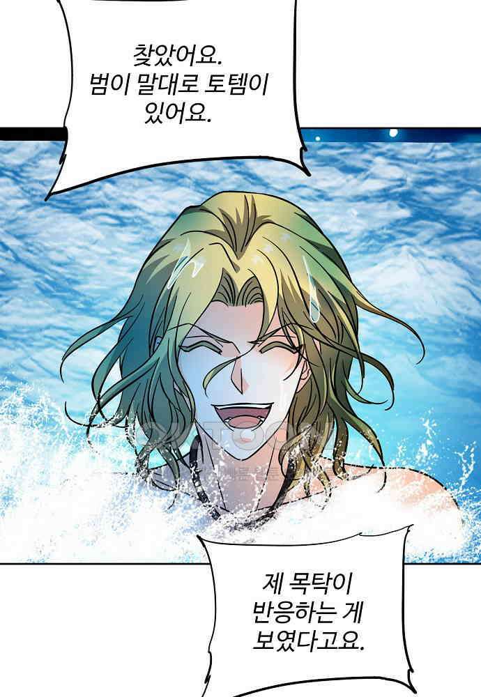전직법사 874화 56