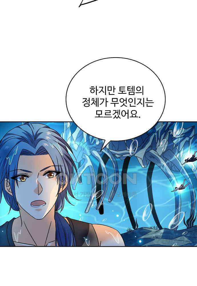 전직법사 874화 57