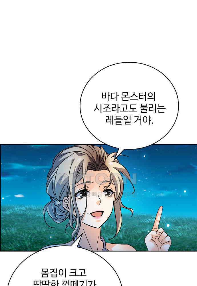 전직법사 874화 58