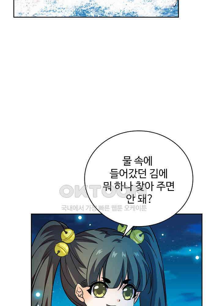 전직법사 874화 60