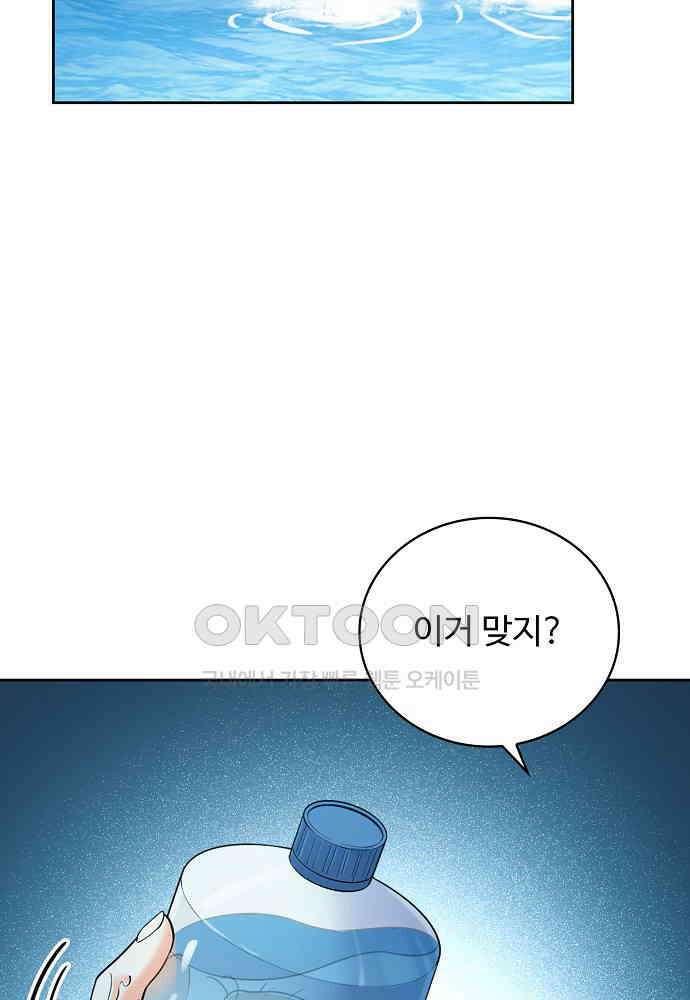 전직법사 874화 63