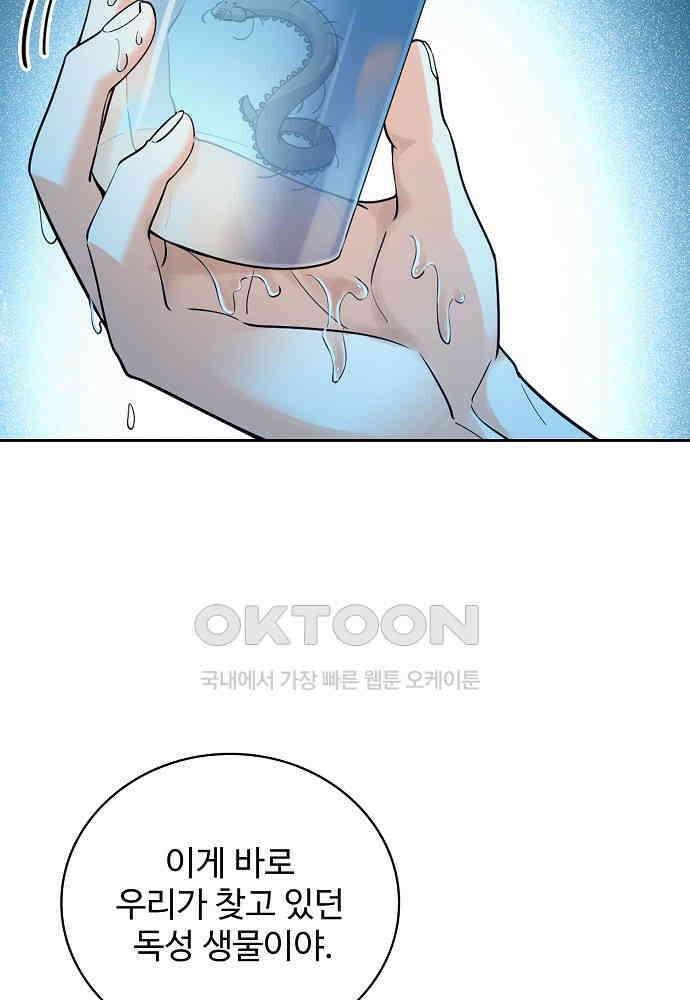 전직법사 874화 64
