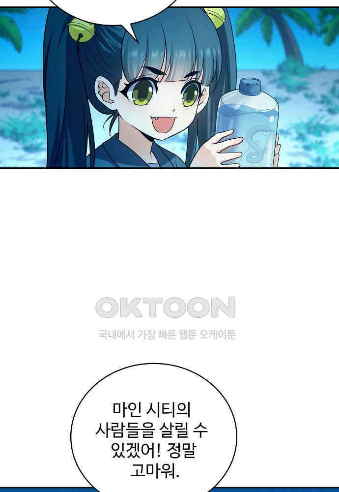 전직법사 874화 65