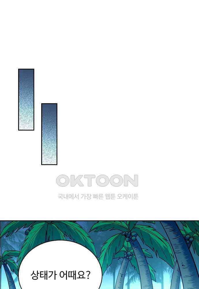 전직법사 874화 67